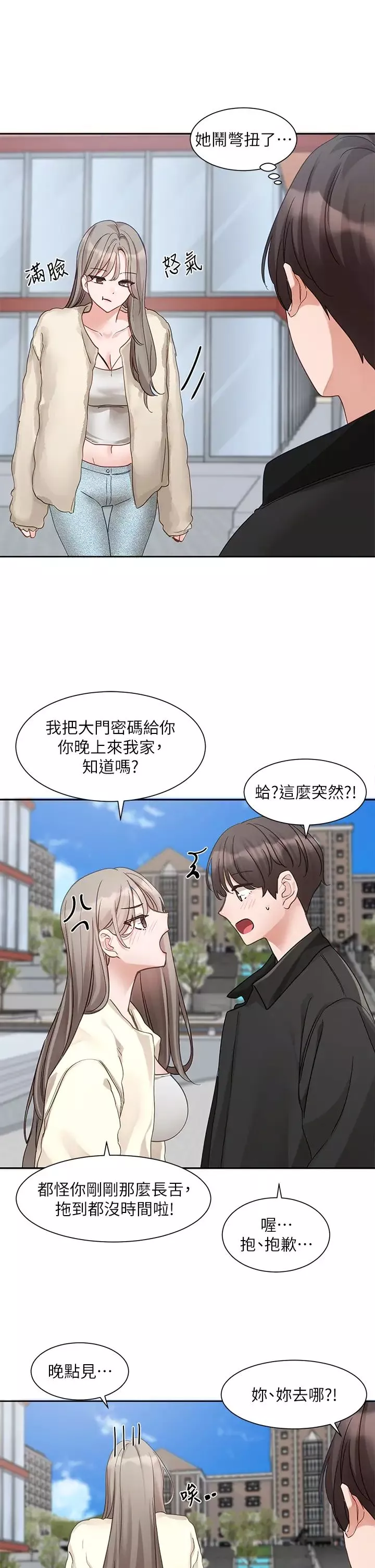 社团学姊-第164话-来，开动吧♥ - 图片 19