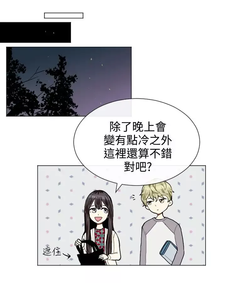 Love&ampWish-第10话 - 图片 27