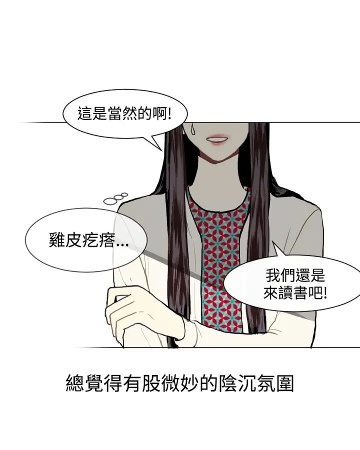 Love&Wish第10话