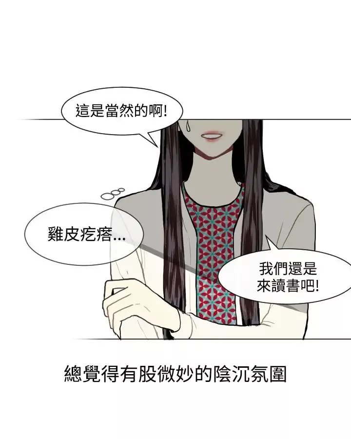 Love&ampWish-第10话 - 图片 26