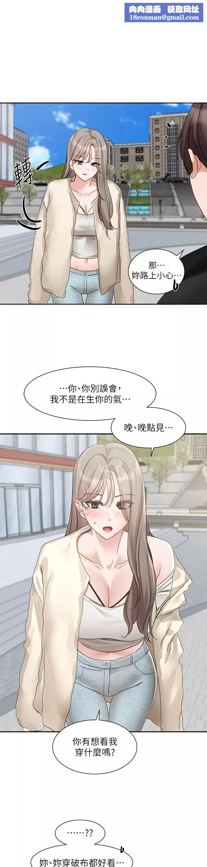 社团学姊-第164话-来，开动吧♥ - 图片 21