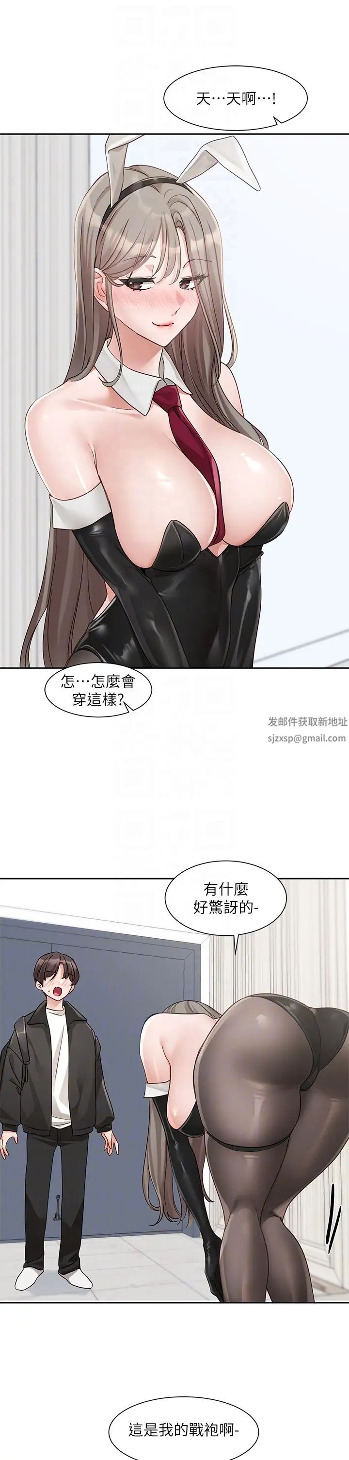 社团学姊第164话-来，开动吧♥