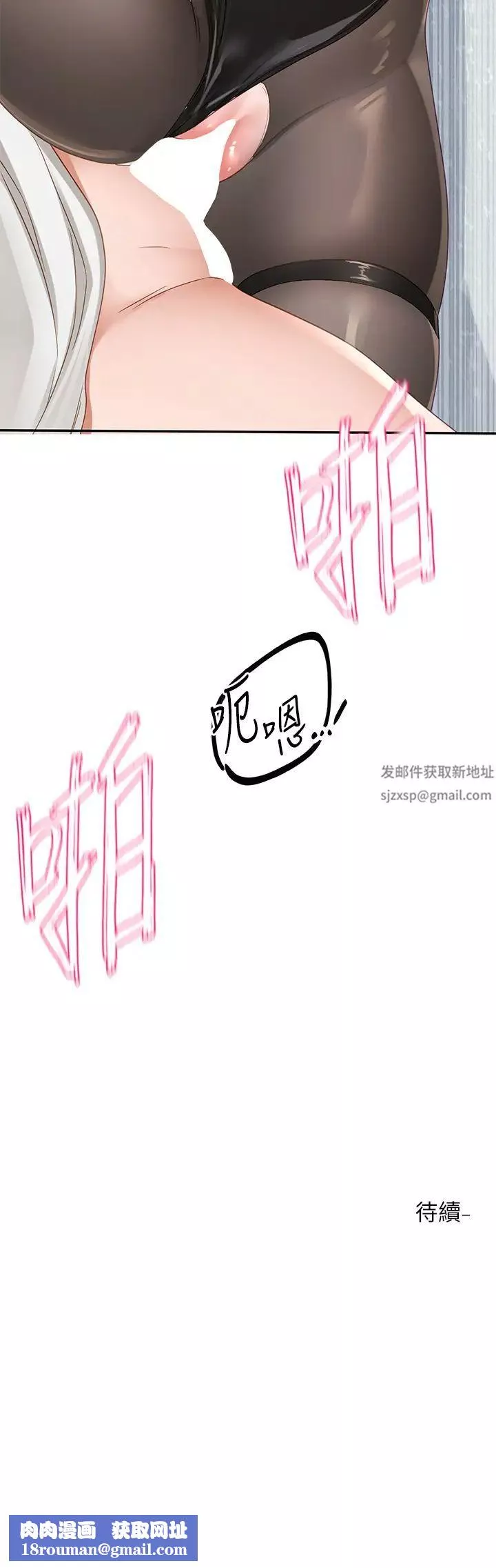 社團學姊第164話-來，開動吧♥