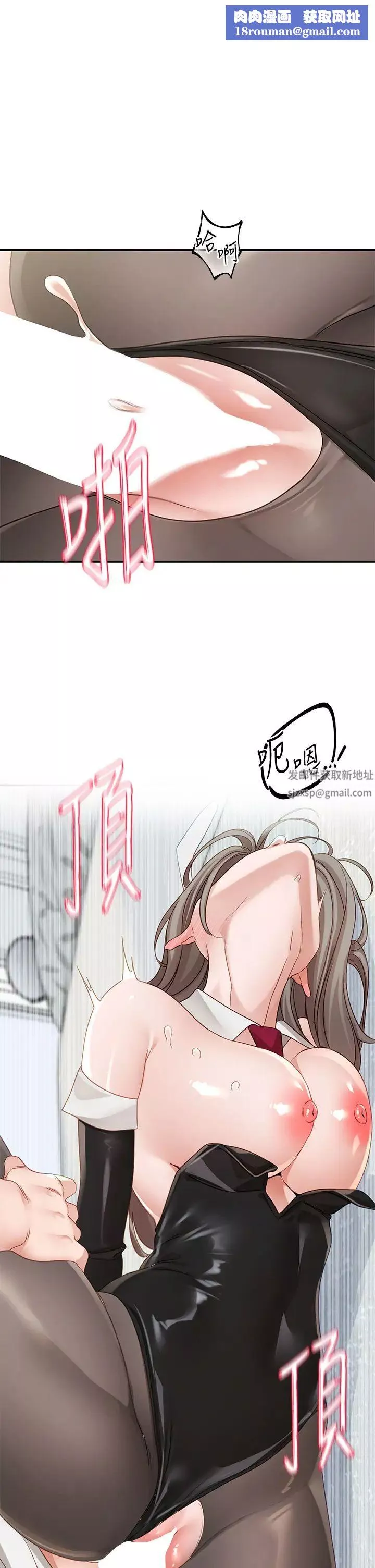 社团学姊-第165话-听说兔子都会早洩 - 图片 1