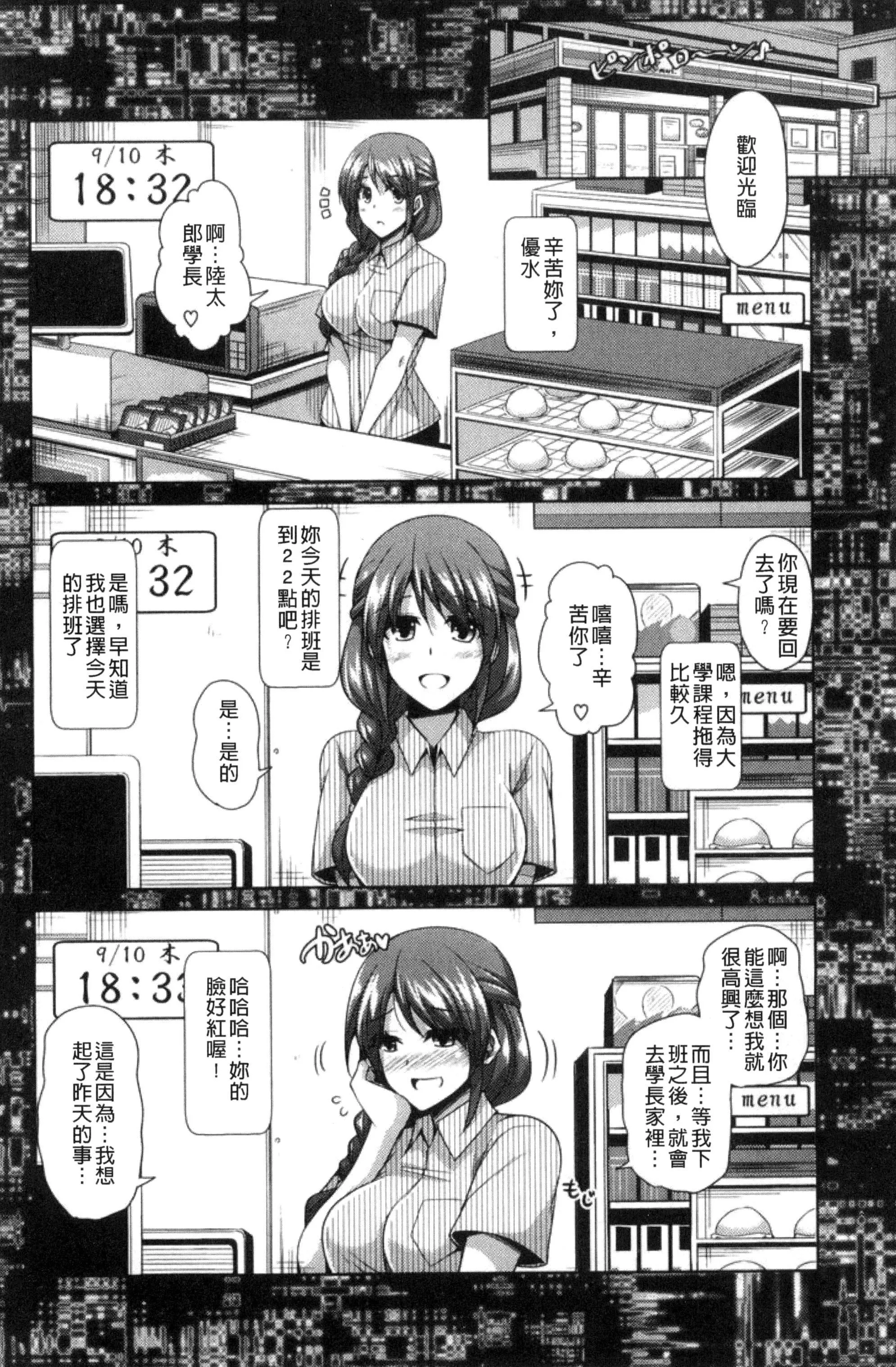 [肉そうきゅー。]催淫VRコントロール[中國翻訳][肉そうきゅー。]催淫VRコントロール[中國翻訳]