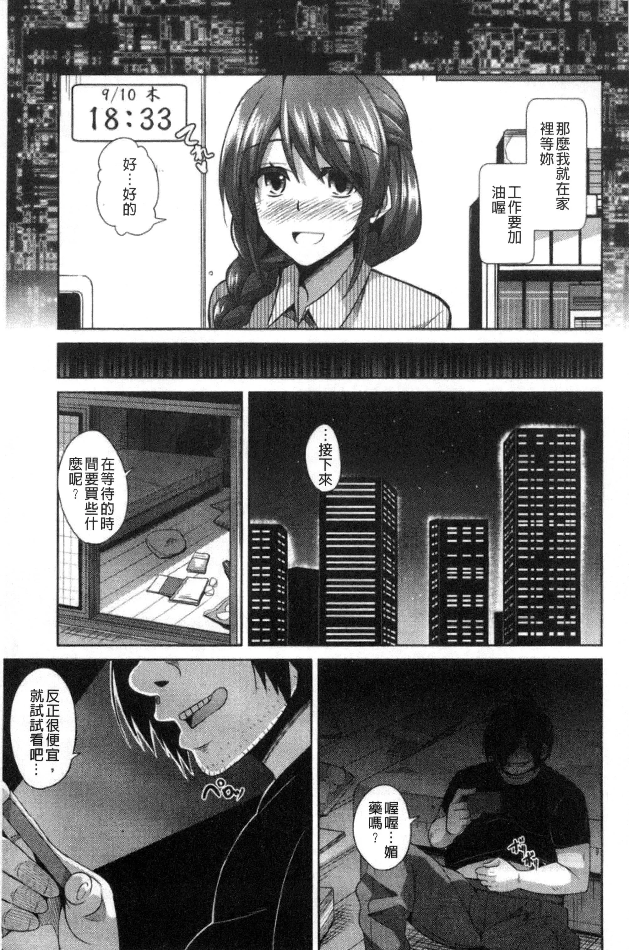 [肉そうきゅー。]催淫VRコントロール[中国翻訳]-[肉そうきゅー。]催淫VRコントロール[中国翻訳] - 图片 10
