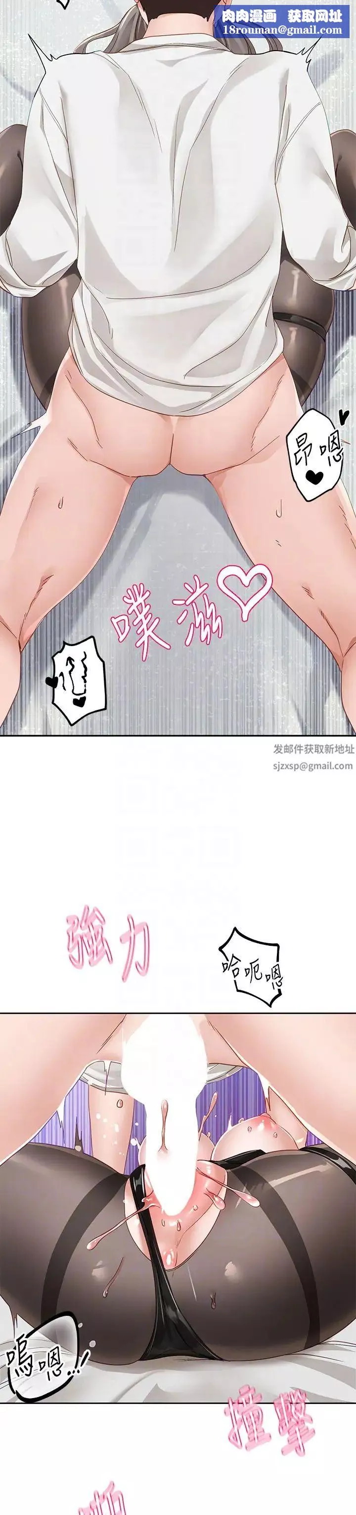 社团学姊-第165话-听说兔子都会早洩 - 图片 18