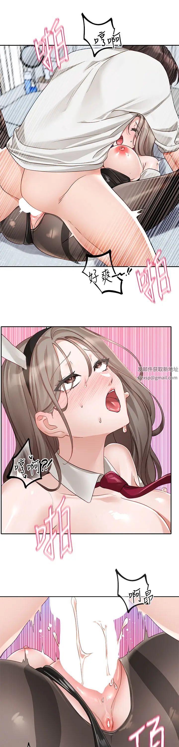 社团学姊第165话-听说兔子都会早洩