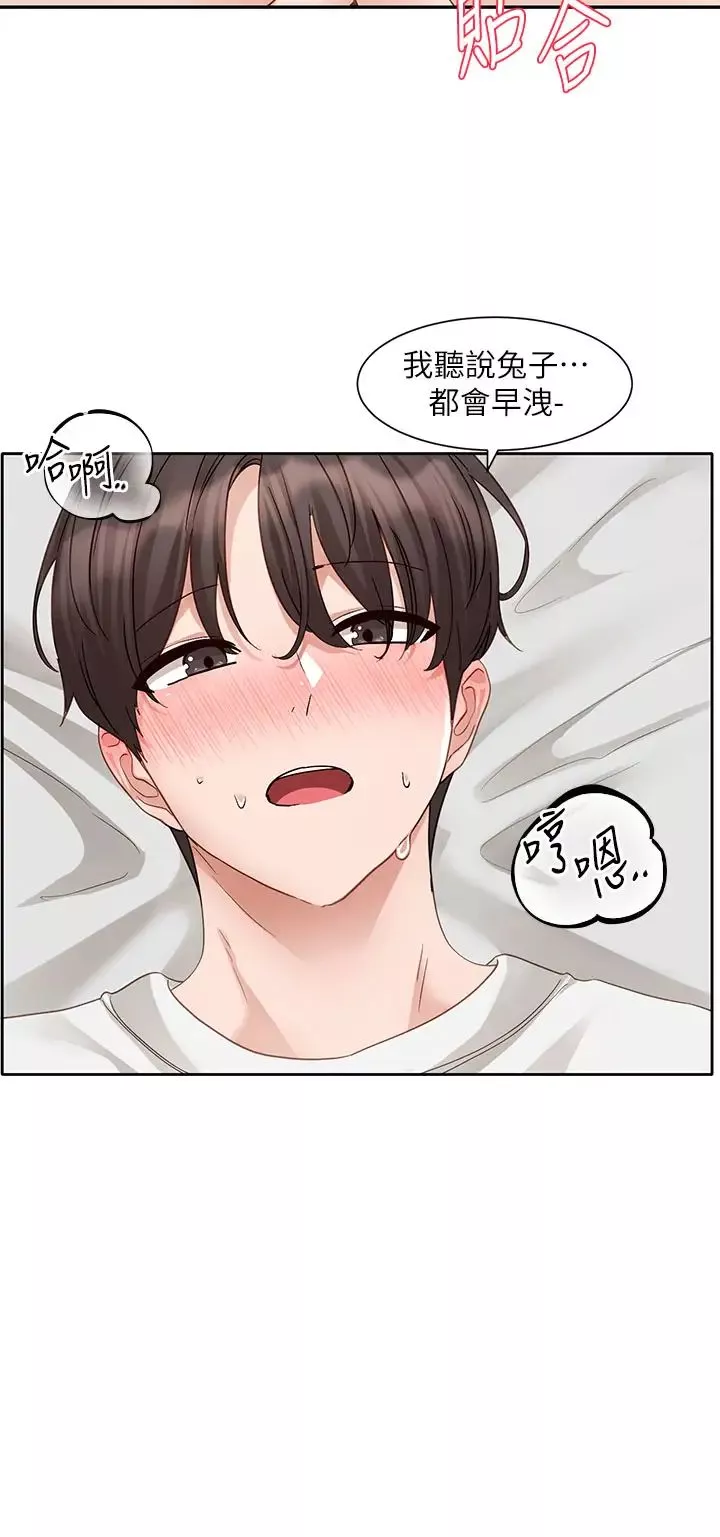 社团学姊-第165话-听说兔子都会早洩 - 图片 27