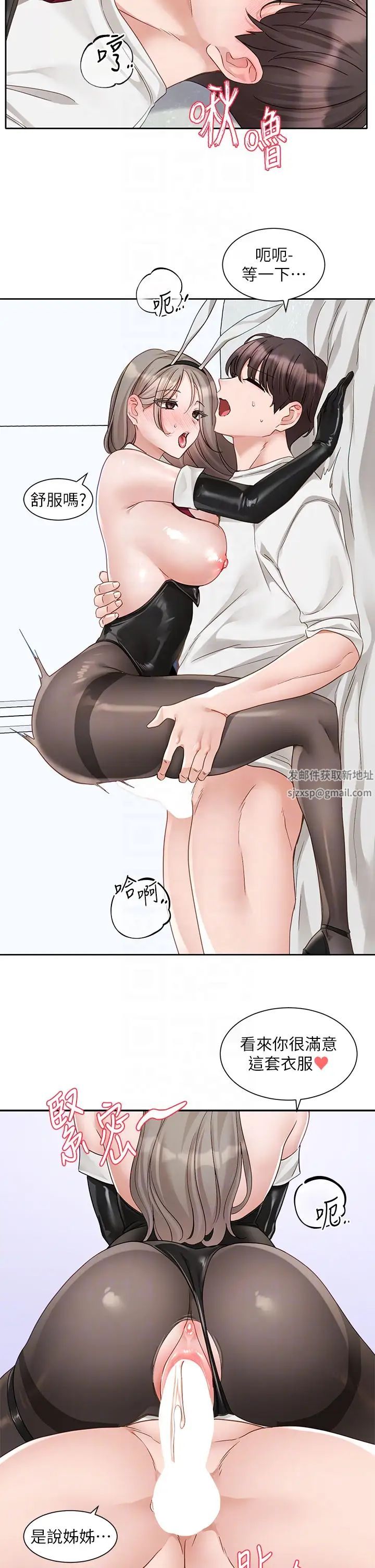 社团学姊第165话-听说兔子都会早洩