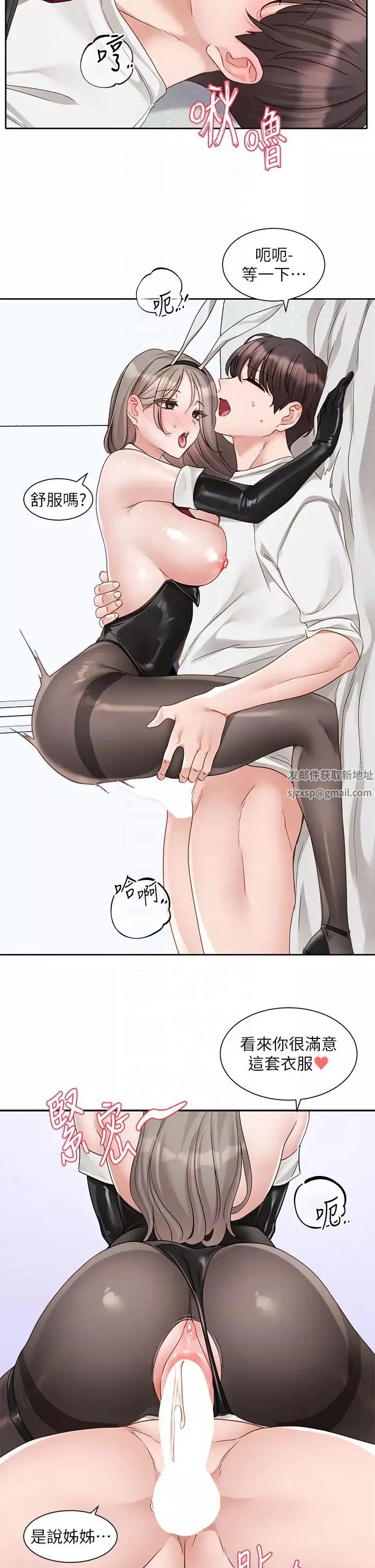 社團學姊第165話-聽說兔子都會早洩