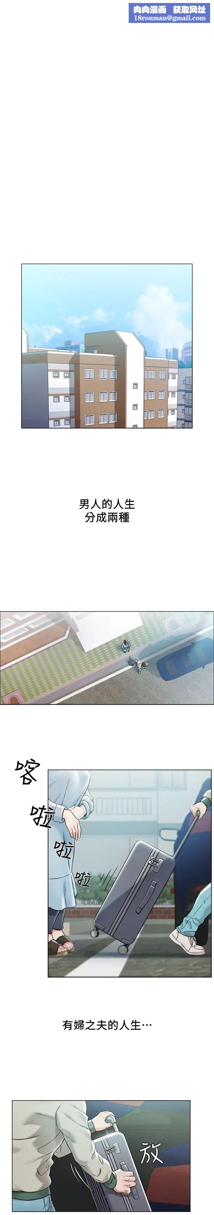 人夫大解放第1话-使人夫动摇的解放之旅