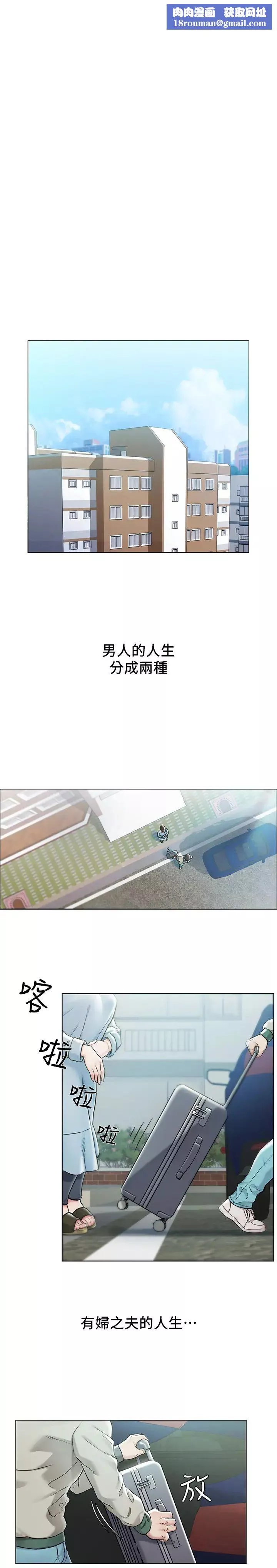 人夫大解放-第1话-使人夫动摇的解放之旅 - 图片 1
