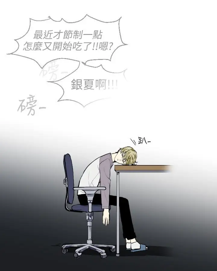 Love&ampWish第10话