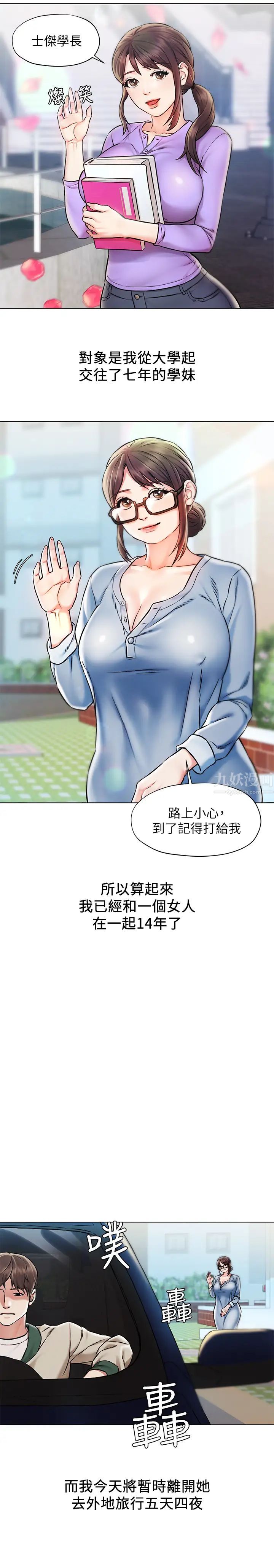 人夫大解放第1话-使人夫动摇的解放之旅