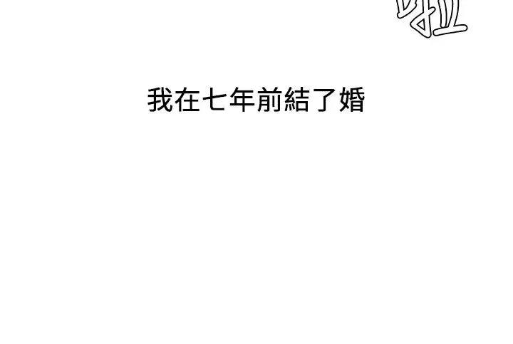 人夫大解放-第1话-使人夫动摇的解放之旅 - 图片 3