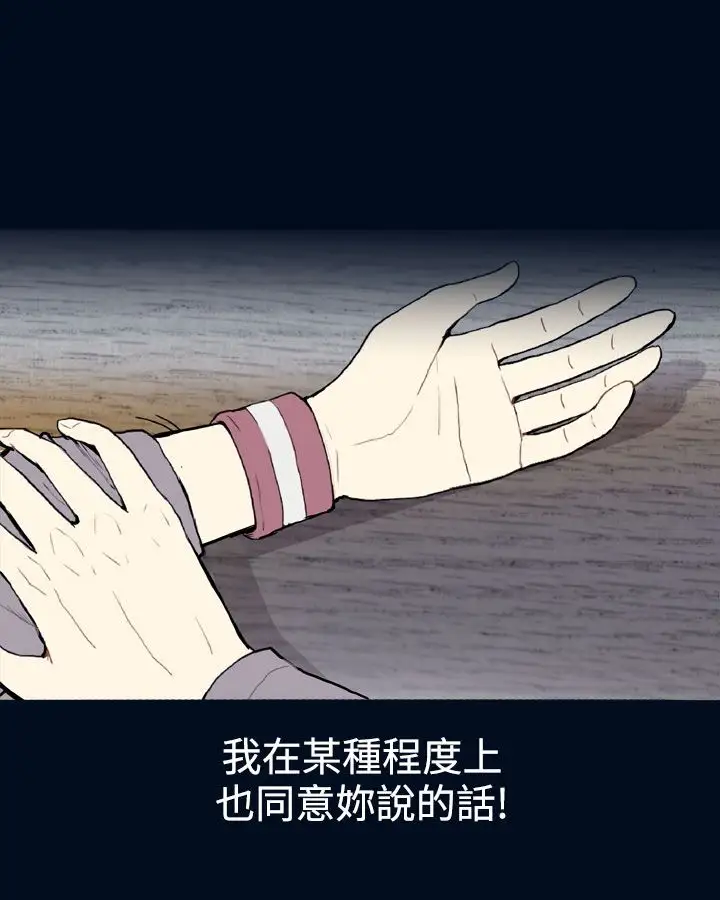 Love&Wish第10话
