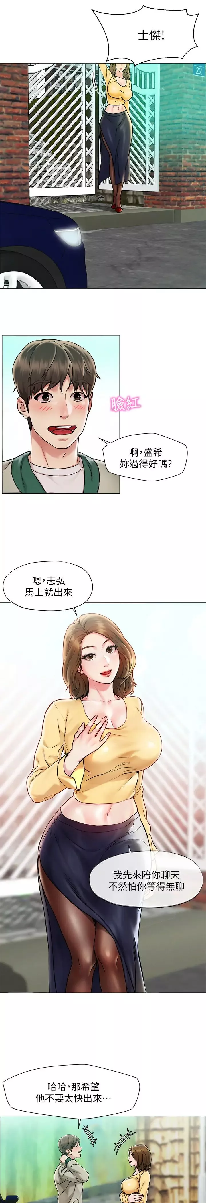 人夫大解放第1話-使人夫動搖的解放之旅