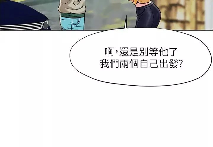 人夫大解放-第1话-使人夫动摇的解放之旅 - 图片 10