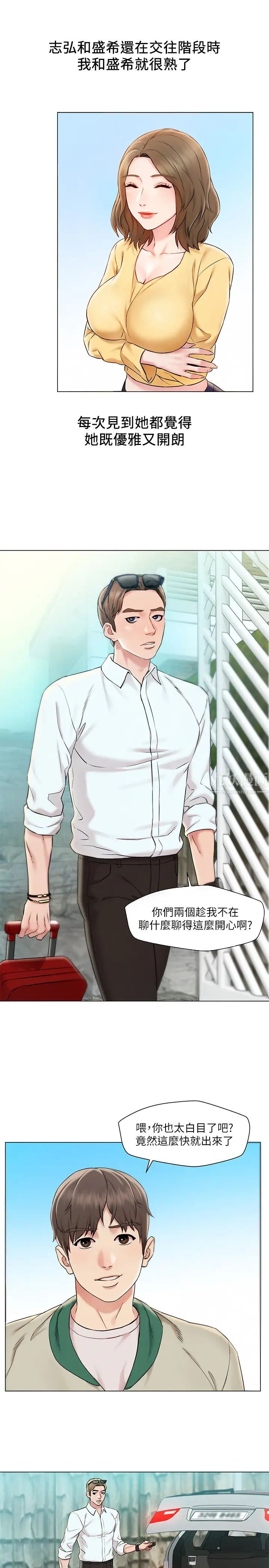 人夫大解放第1话-使人夫动摇的解放之旅