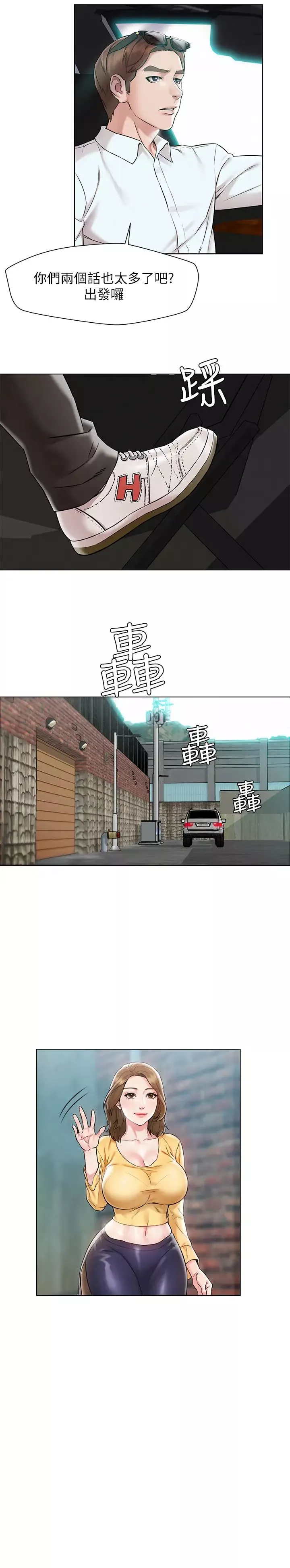 人夫大解放-第1话-使人夫动摇的解放之旅 - 图片 15