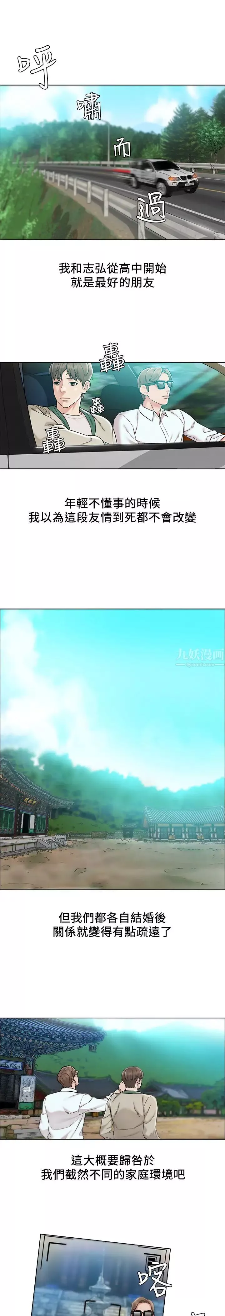 人夫大解放第1話-使人夫動搖的解放之旅