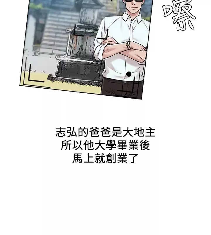 人夫大解放-第1话-使人夫动摇的解放之旅 - 图片 17