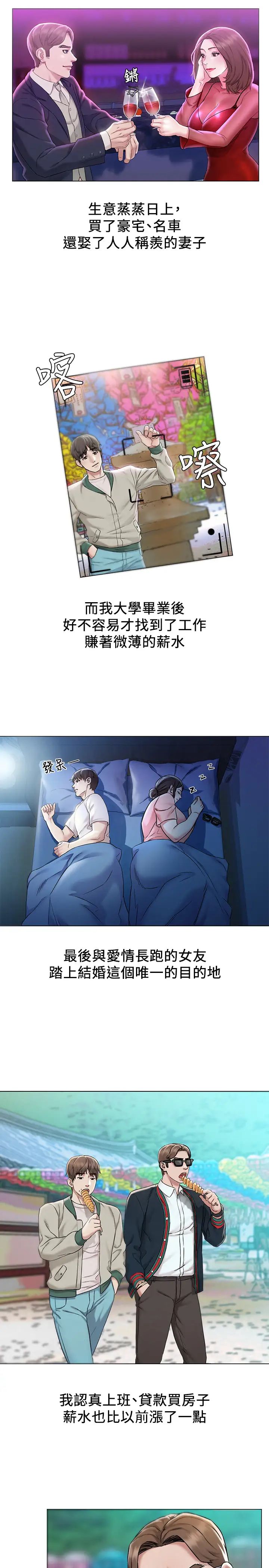 人夫大解放第1话-使人夫动摇的解放之旅