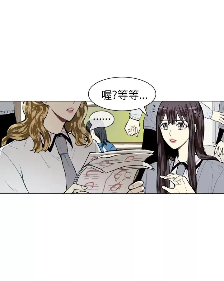 Love&ampWish第11话