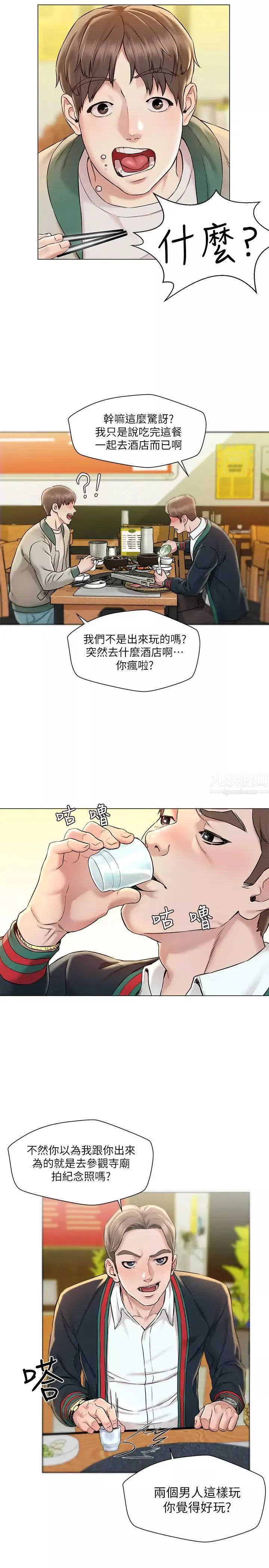 人夫大解放第1話-使人夫動搖的解放之旅