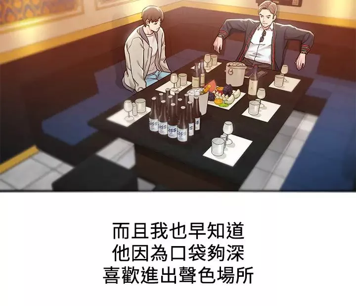 人夫大解放-第1话-使人夫动摇的解放之旅 - 图片 24