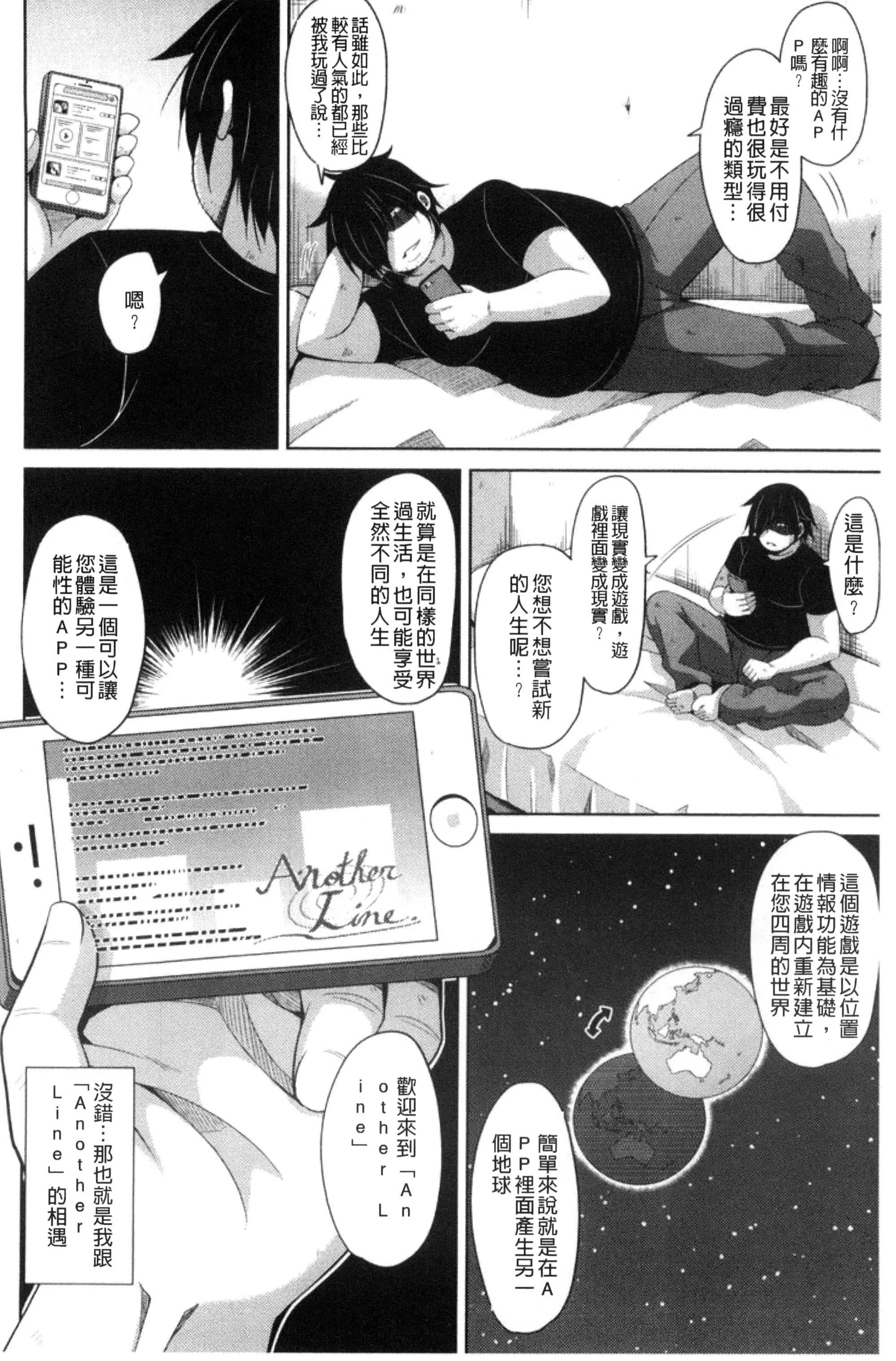 [肉そうきゅー。]催淫VRコントロール[中国翻訳]-[肉そうきゅー。]催淫VRコントロール[中国翻訳] - 图片 27