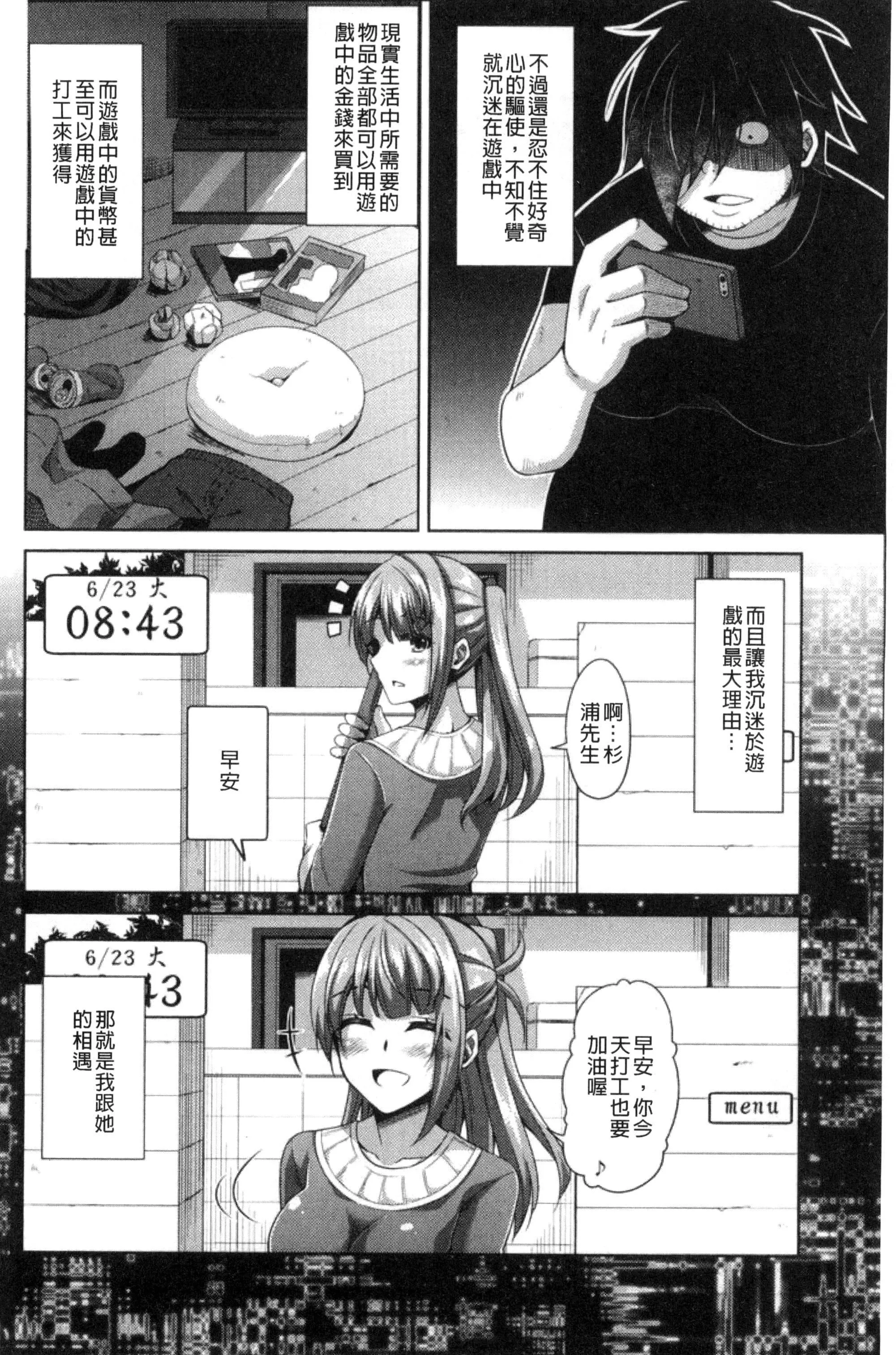 [肉そうきゅー。]催淫VRコントロール[中國翻訳][肉そうきゅー。]催淫VRコントロール[中國翻訳]