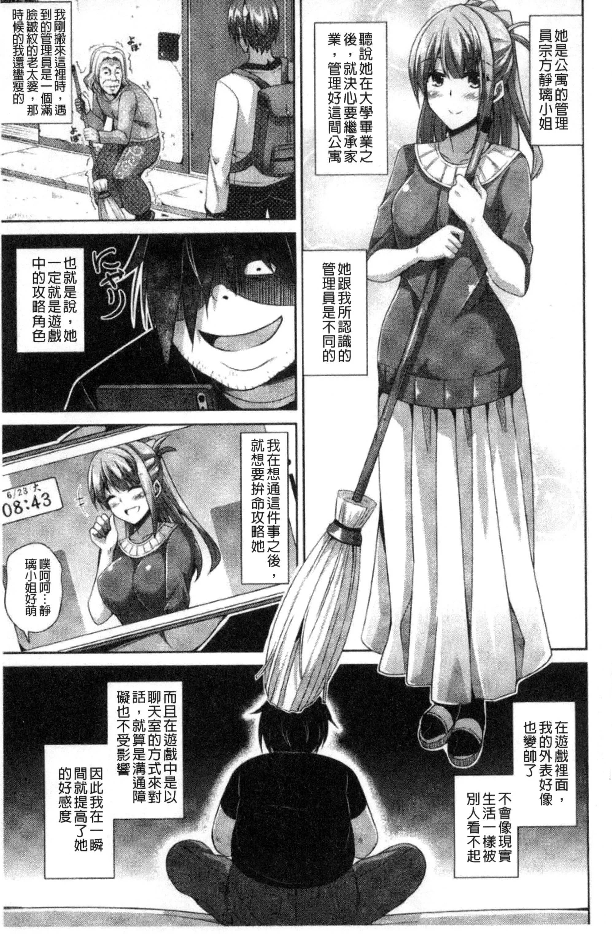 [肉そうきゅー。]催淫VRコントロール[中国翻訳]-[肉そうきゅー。]催淫VRコントロール[中国翻訳] - 图片 30