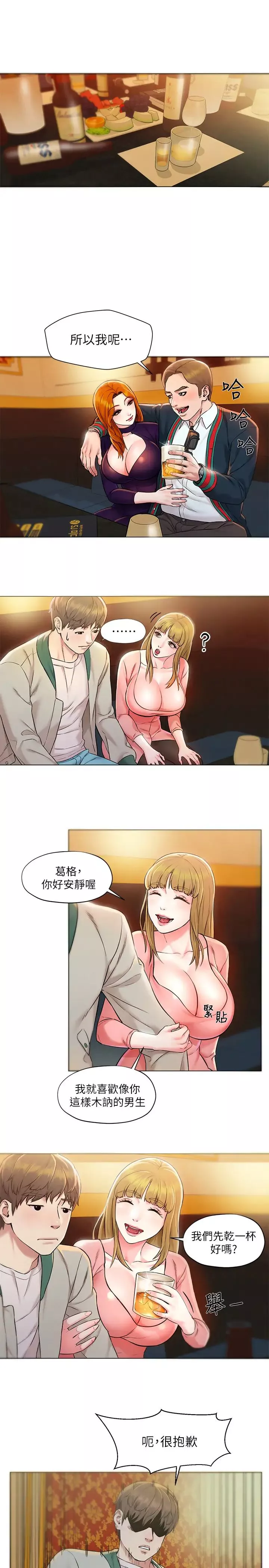 人夫大解放-第1话-使人夫动摇的解放之旅 - 图片 30