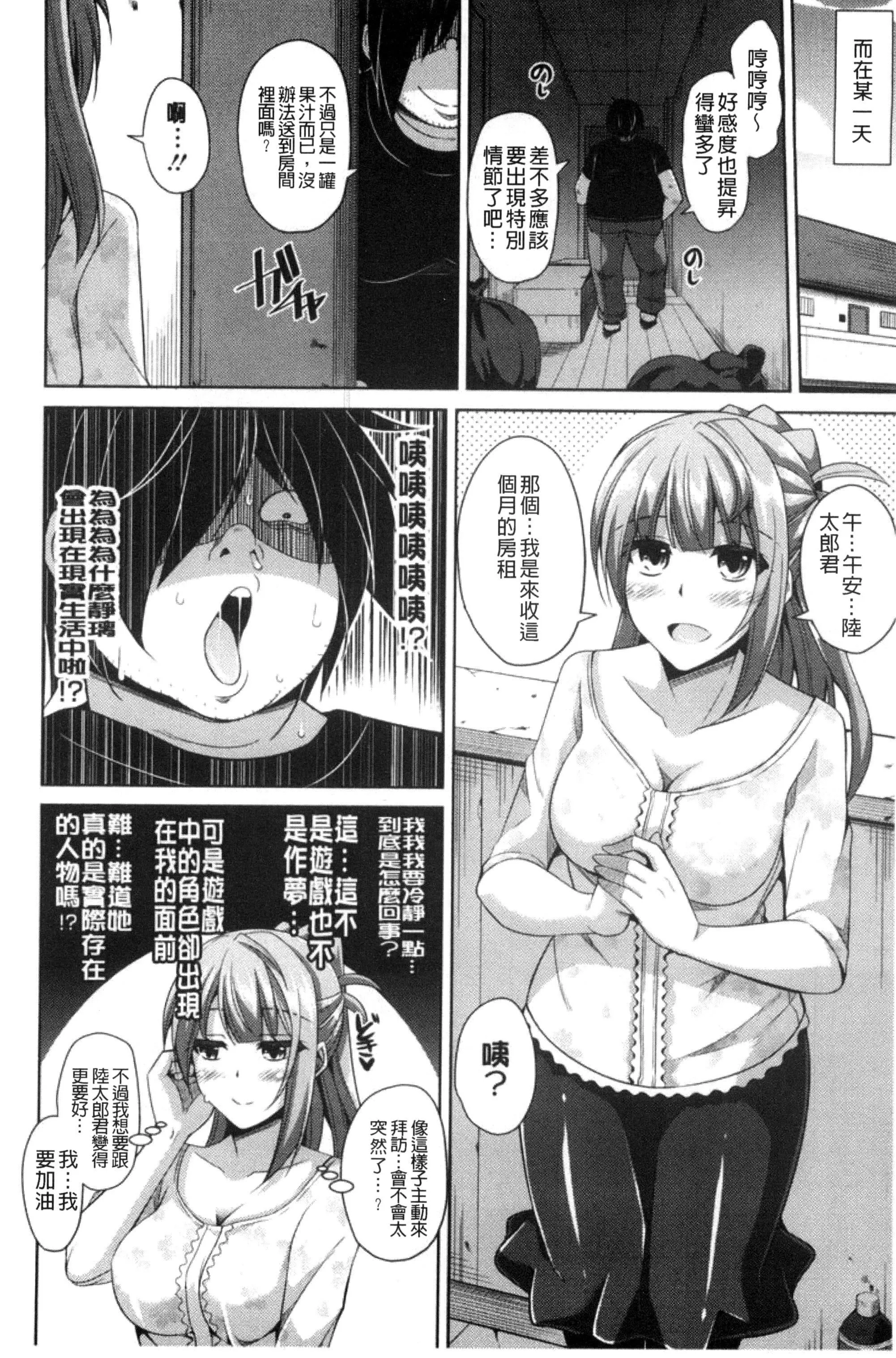 [肉そうきゅー。]催淫VRコントロール[中国翻訳]-[肉そうきゅー。]催淫VRコントロール[中国翻訳] - 图片 31