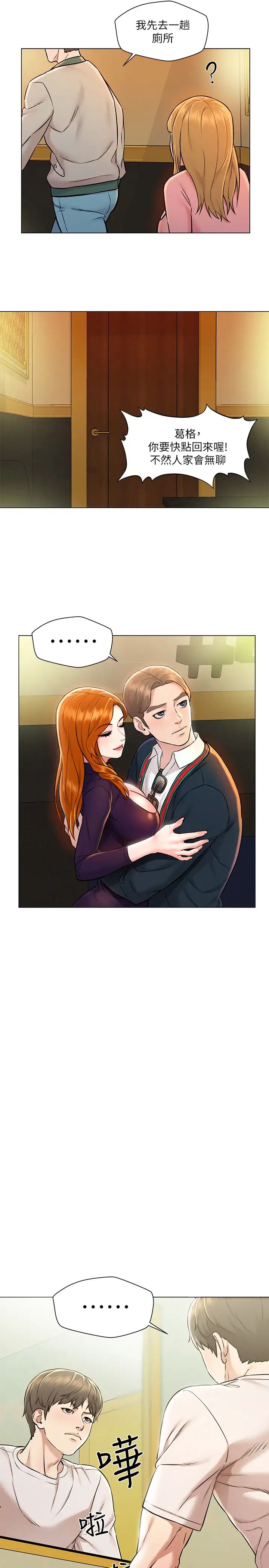 人夫大解放第1话-使人夫动摇的解放之旅