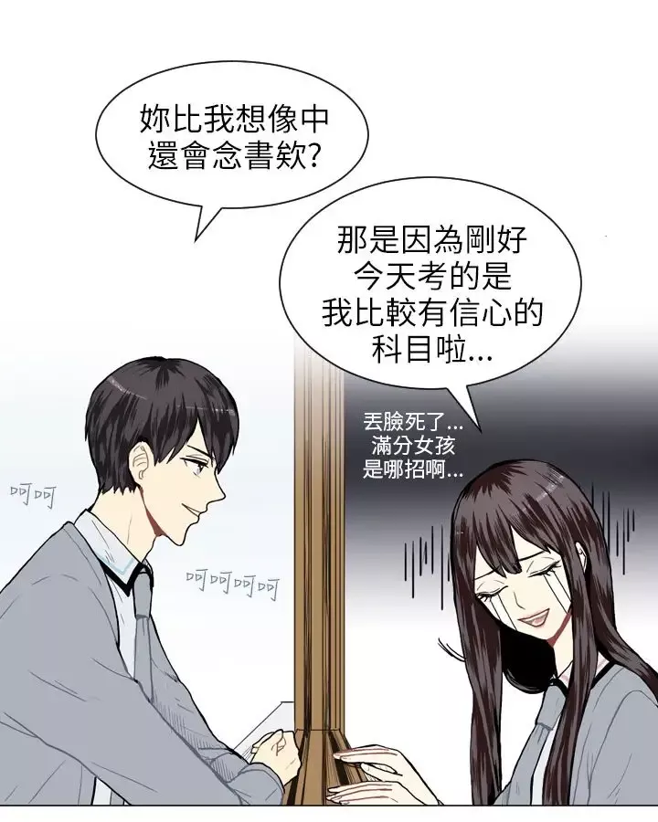 Love&ampWish-第11话 - 图片 15