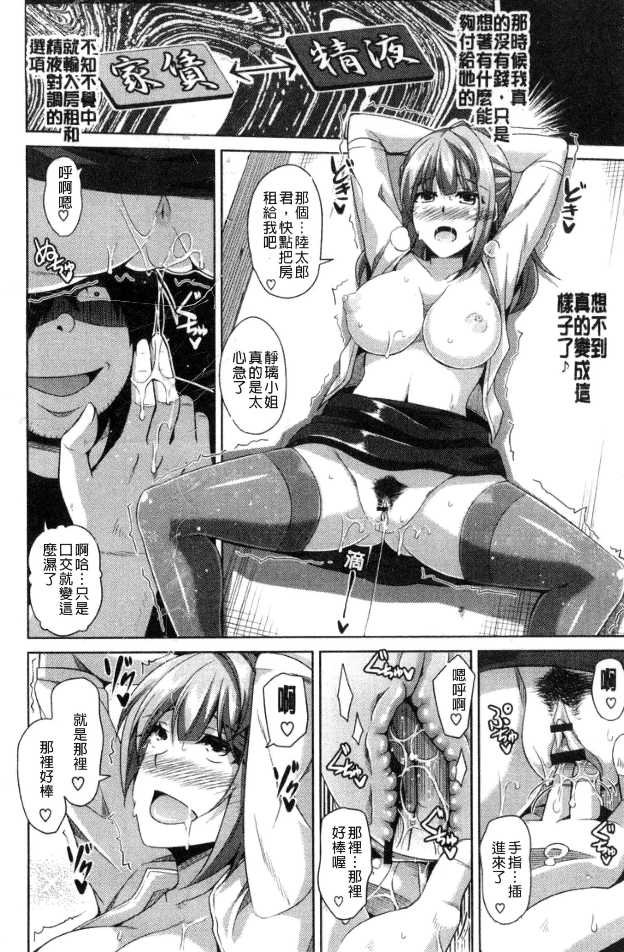[肉そうきゅー。]催淫VRコントロール[中國翻訳][肉そうきゅー。]催淫VRコントロール[中國翻訳]