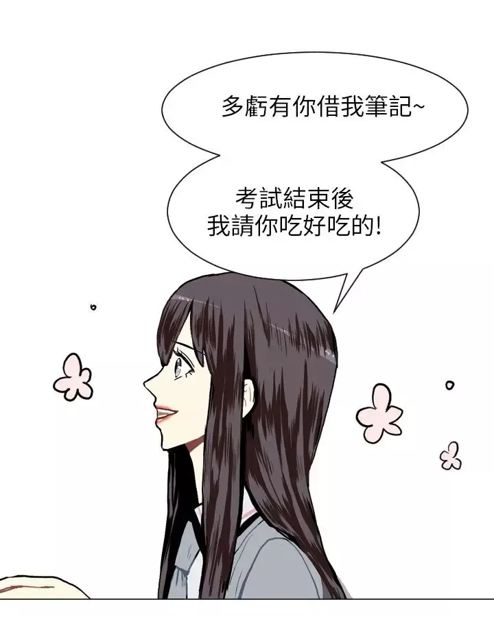 Love&ampWish-第11话 - 图片 22