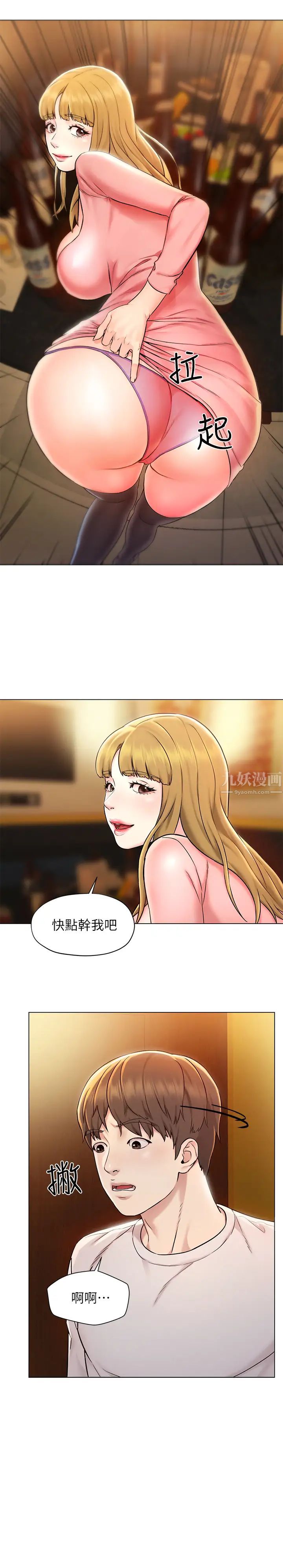 人夫大解放第1話-使人夫動搖的解放之旅