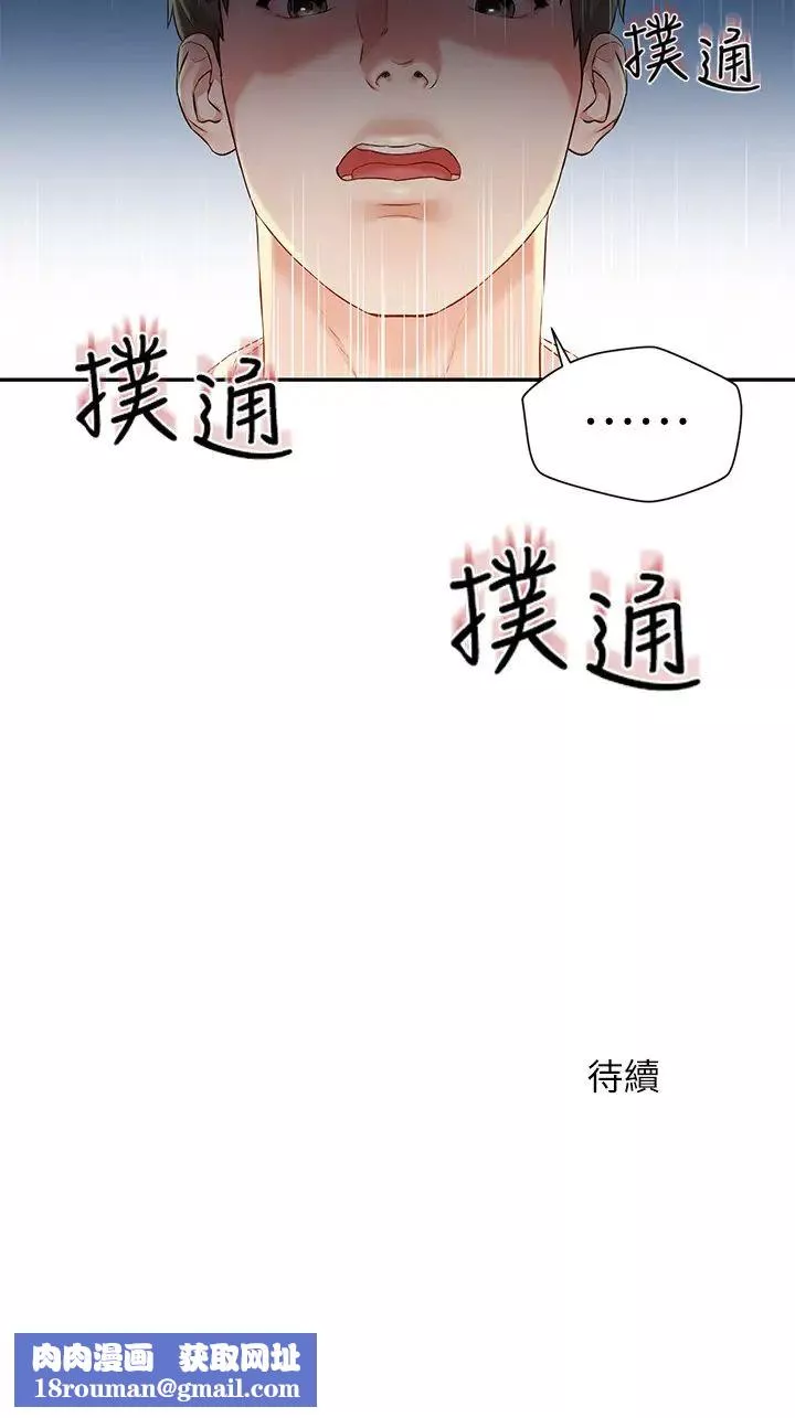 人夫大解放第1話-使人夫動搖的解放之旅