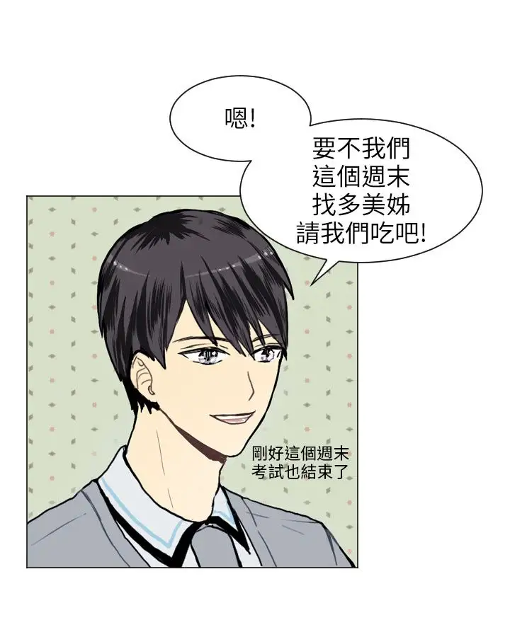 Love&ampWish第11话