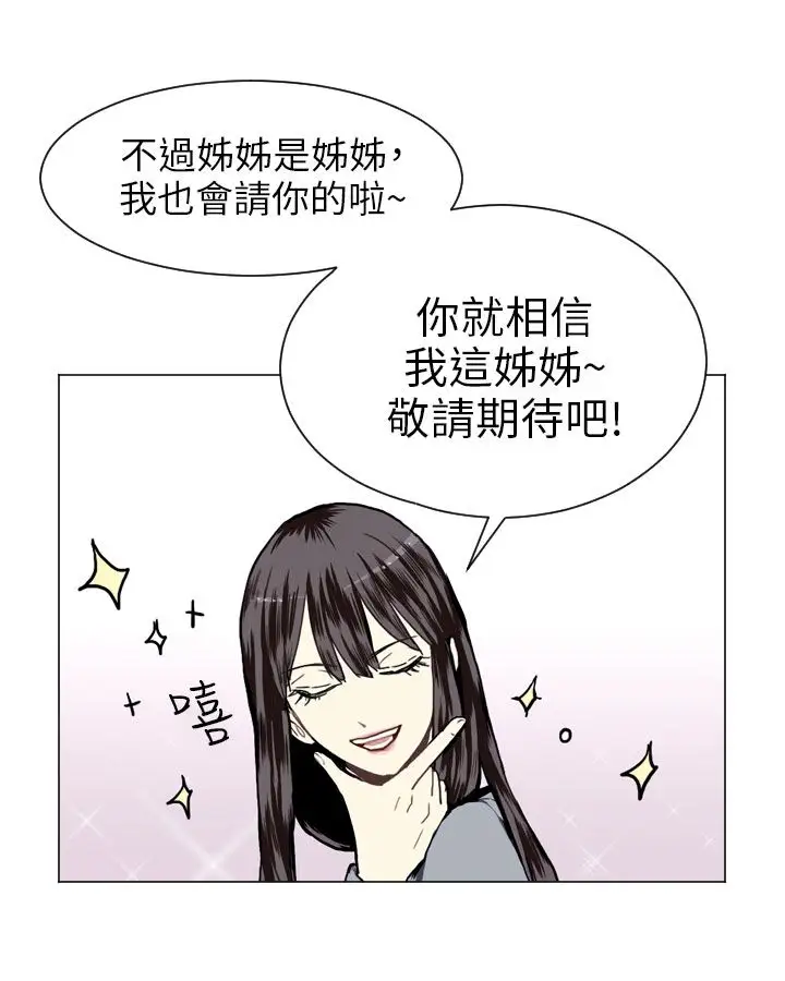 Love&Wish第11话