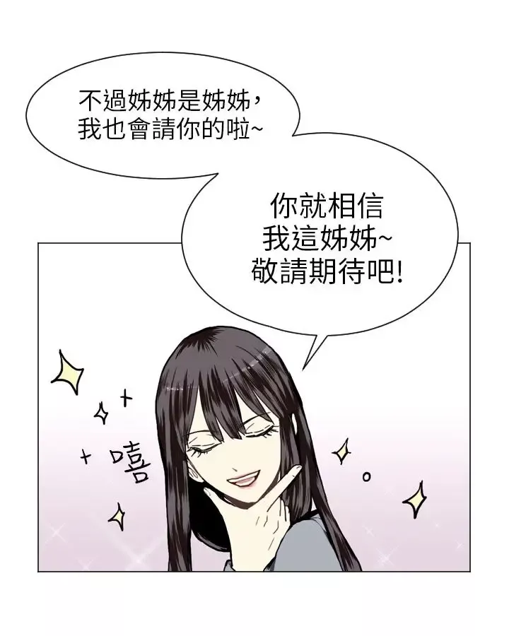 Love&ampWish第11话