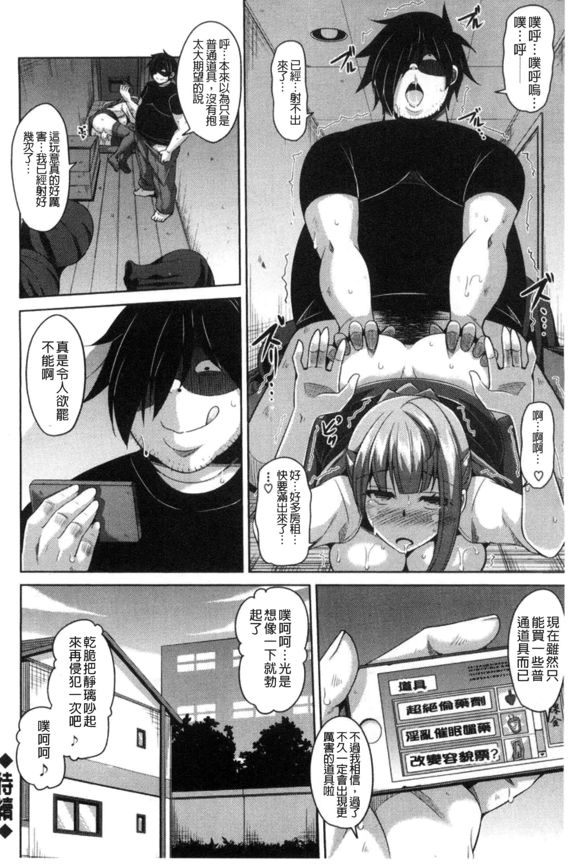 [肉そうきゅー。]催淫VRコントロール[中國翻訳][肉そうきゅー。]催淫VRコントロール[中國翻訳]