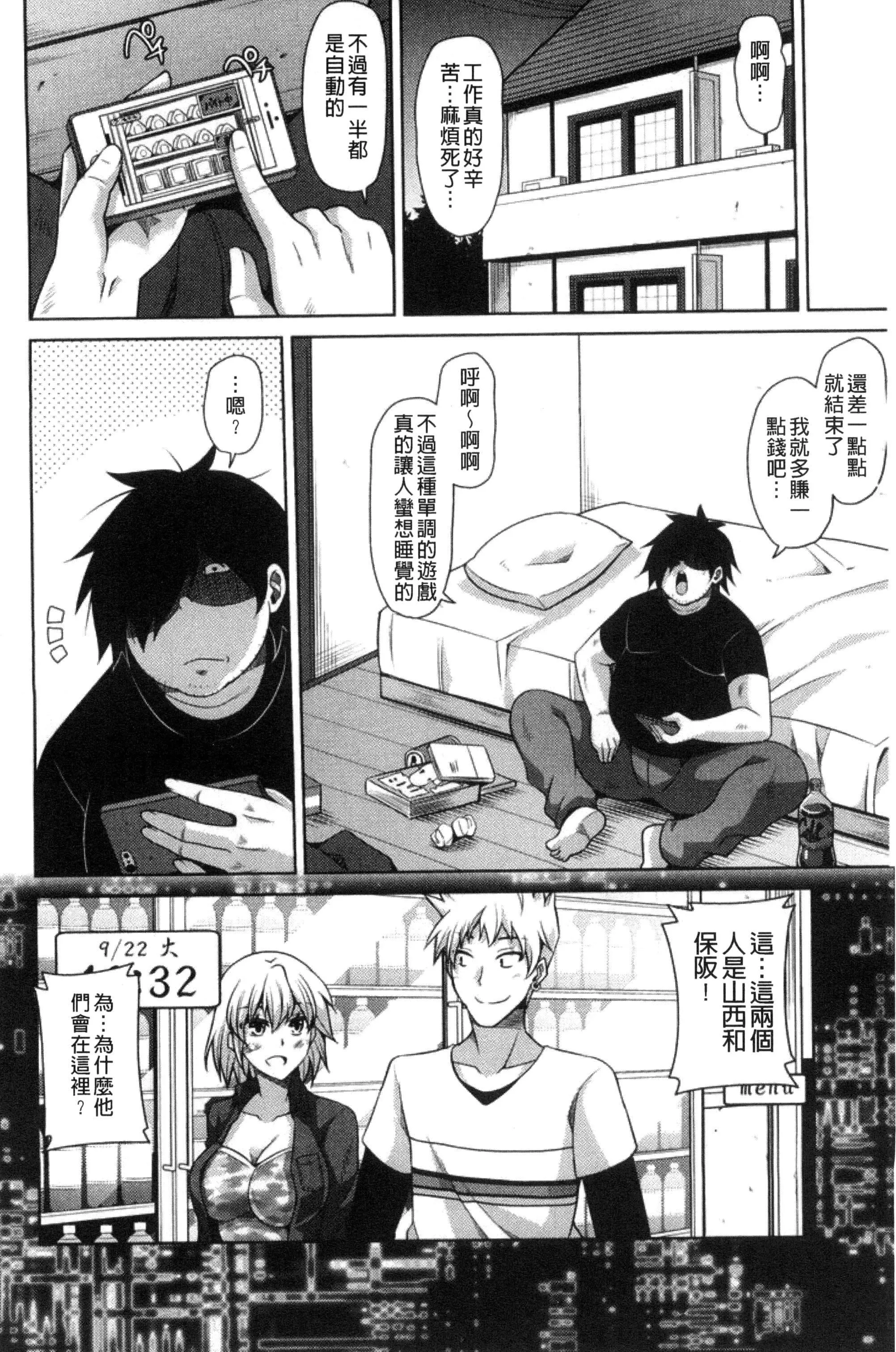 [肉そうきゅー。]催淫VRコントロール[中國翻訳][肉そうきゅー。]催淫VRコントロール[中國翻訳]