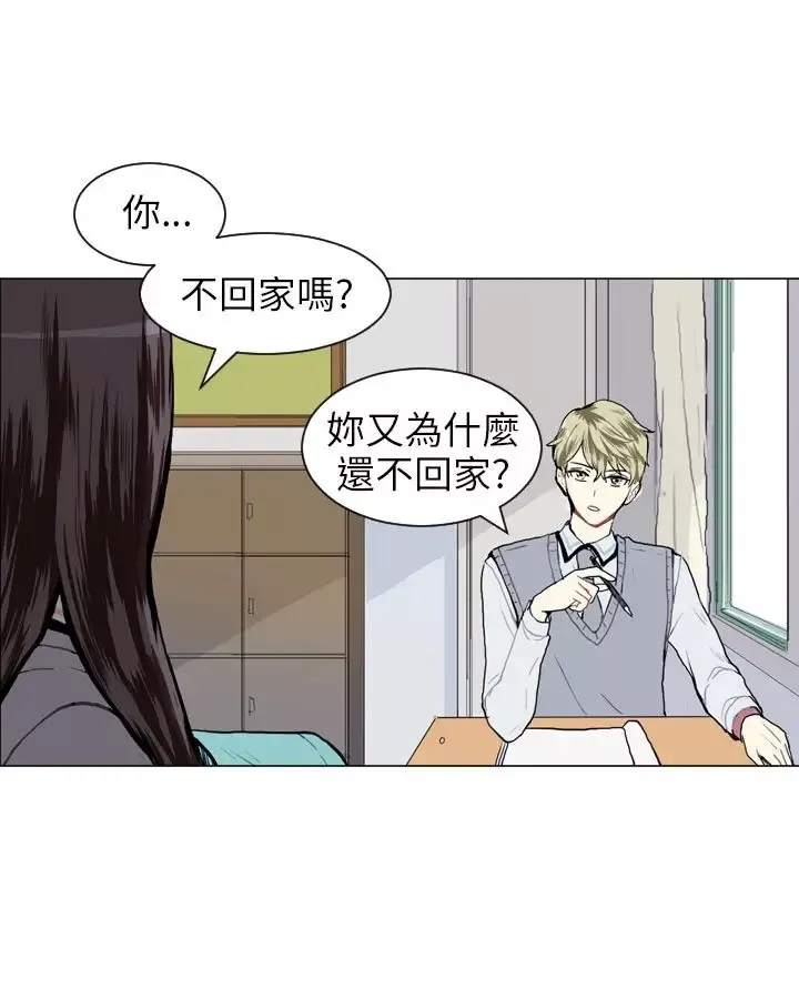 Love&ampWish-第11话 - 图片 34
