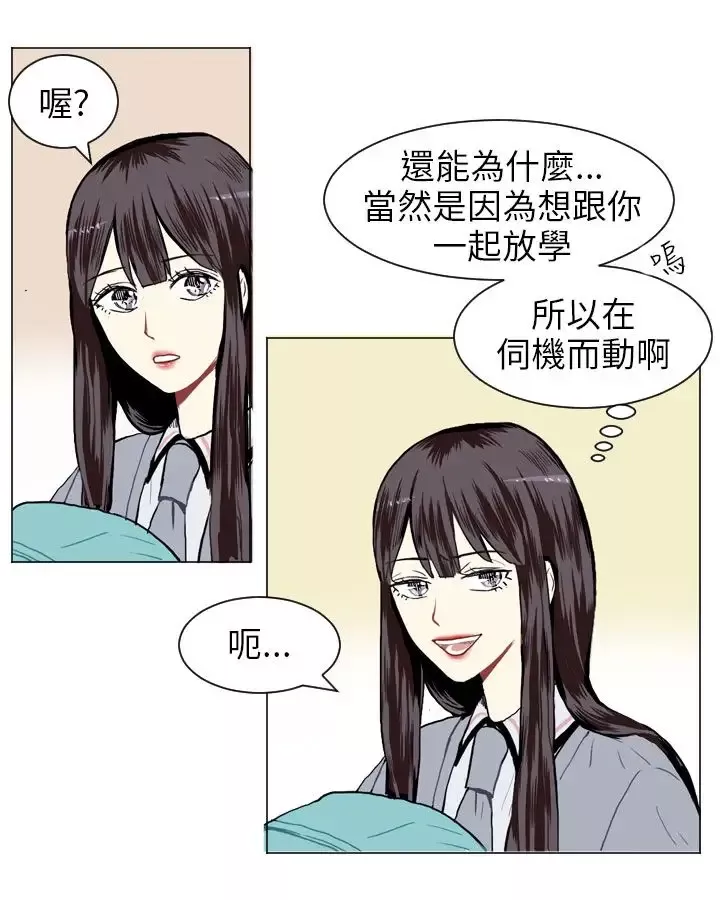 Love&ampWish-第11话 - 图片 35
