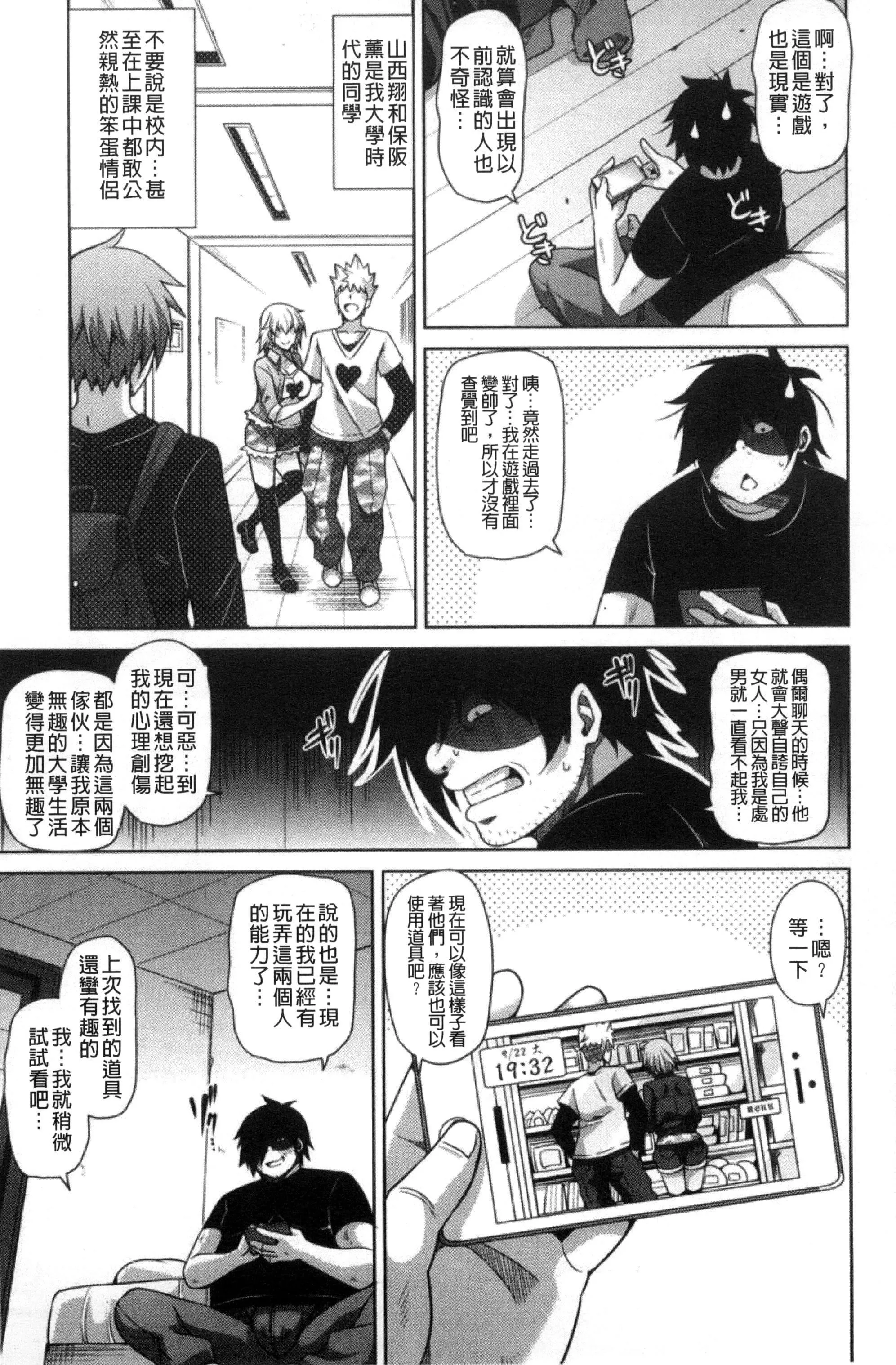 [肉そうきゅー。]催淫VRコントロール[中国翻訳]-[肉そうきゅー。]催淫VRコントロール[中国翻訳] - 图片 44